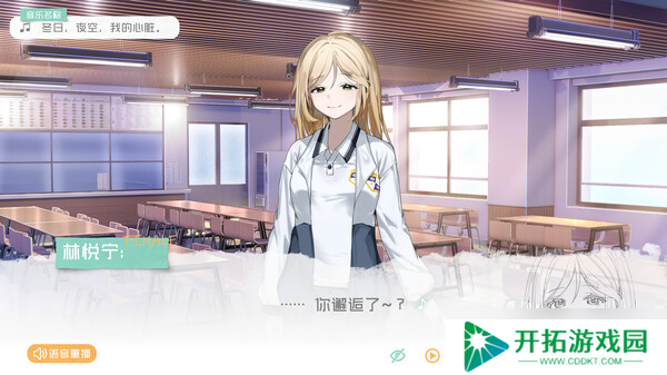 音乐叙事视觉小说游戏《终曲。 Demo》7月14日正式登陆Steam平台