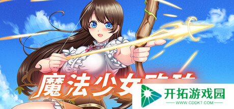 《魔法少女欧珀》7月12日发售 校园风JRPG登陆Steam