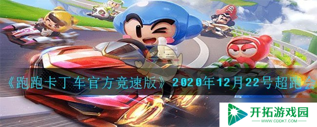 “加入“扮靓家园”活动，多人竞技赢取圣诞袜，兑换小屋构件有惊喜！”