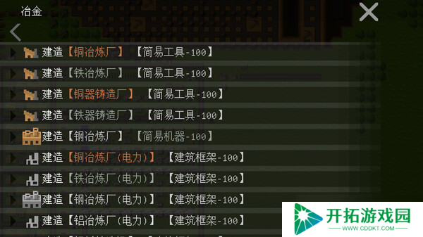 流水线建设游戏《挂机工厂 AFK Industarry》正式上线