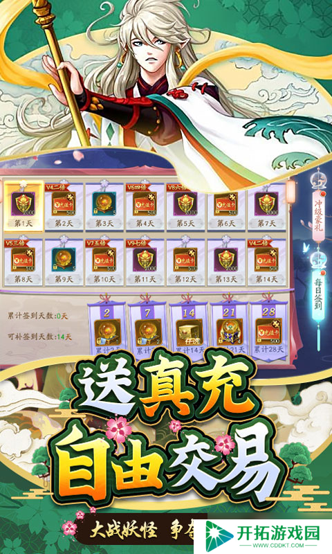 《伏妖绘卷-免费真充版》新手攻略：游戏主线玩法全面解析！