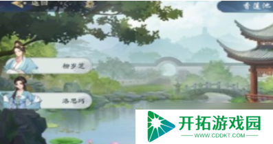 “苏慕容遗书解密：武林奇侠任务攻略”