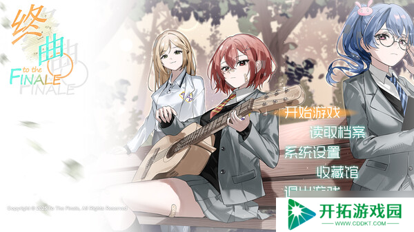 音乐叙事视觉小说游戏《终曲。 Demo》7月14日正式登陆Steam平台
