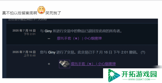 CS饰品市场地震！V社新改动引争议 可恶意撤回交易