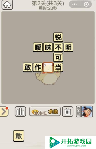 1月15日成语宫廷记第2关答题挑战答案揭晓