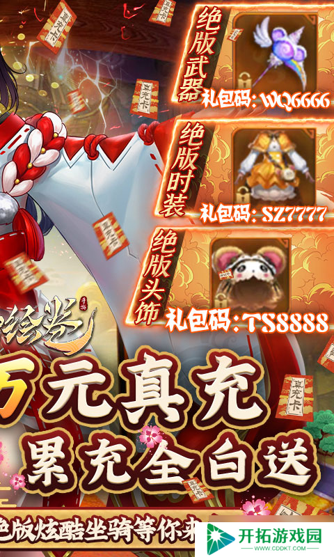 《伏妖绘卷-免费真充版》职业选择攻略推荐