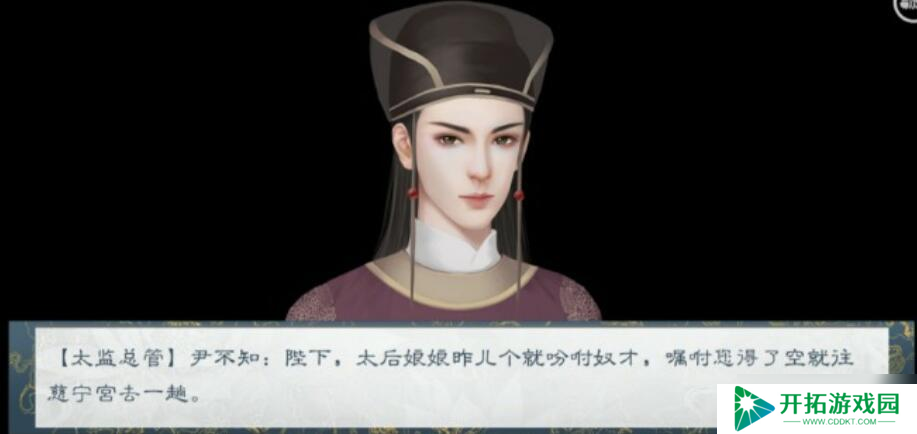 如何提升皇帝模拟器中妃子家世等级