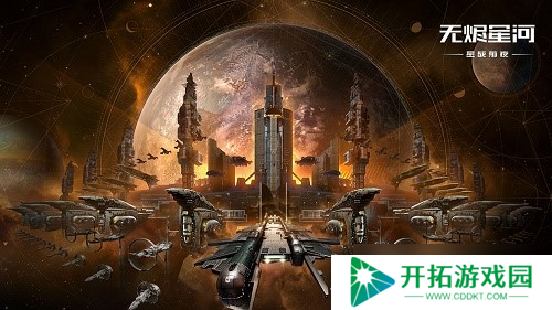 EVE星战前夜无烬星河测试时间公布