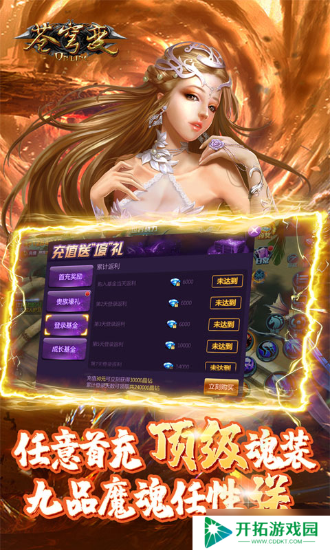 《苍穹变-无限爆真充》新手攻略：游戏机制&萌新入门技巧！