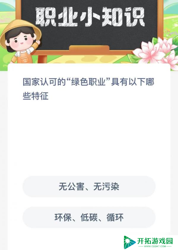 “获国家认证的绿色职业所具备的主要特点”