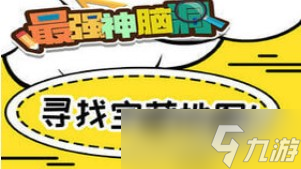 神级创意攻略：第86-90关通关秘籍