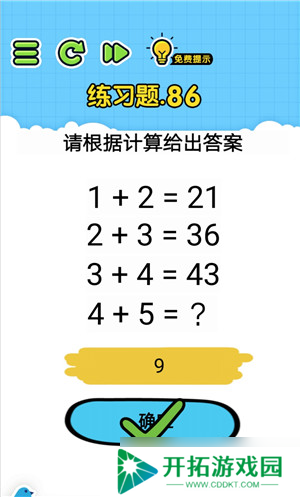 神级创意攻略：第86-90关通关秘籍