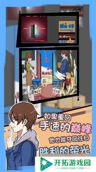 “情侣拆散挑战第二十三关攻略解析”