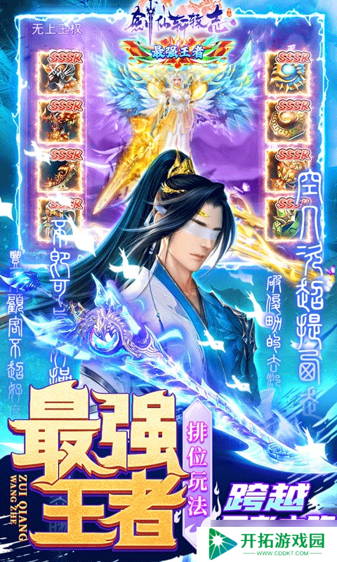《剑仙轩辕志：0氪领万充新手的避坑指南》