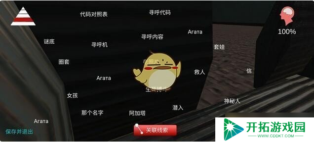 孙美琪悬疑事件：阿加塔DLC寻呼信息检索指南