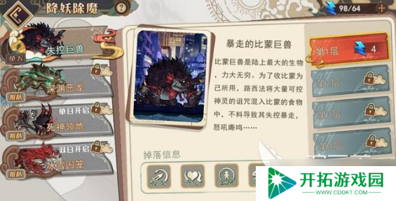 大王不高兴角色培养攻略，手把手教你如何快速组成阵容