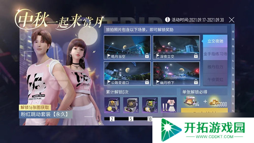 粉红跳动时装：竞速王牌测评揭秘