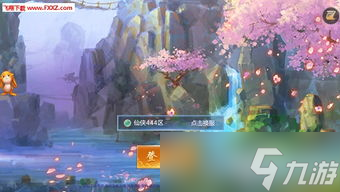 腾讯仙剑类手游：奇幻江湖大冒险，你准备好了吗？