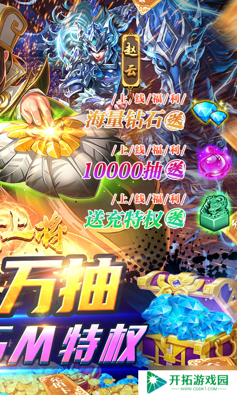 《我有上将-GM送充特权》全球震撼发布来袭