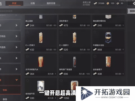 幸存绿洲突围体力恢复5大途径全解析：高效恢复策略一览