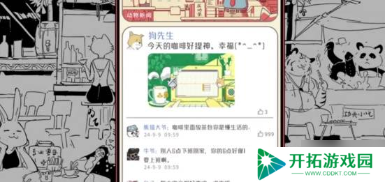可爱又魔性，国产直觉系节奏音游《动物城咖啡店》Steam商店页现已上线