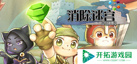 Rogue三消游戏《消除迷宫 : 异境入侵》7月18日正式登陆Steam平台