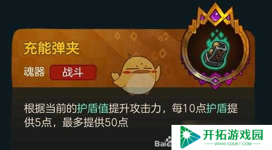 不思议的皇冠中专注挂饰有何神奇功效？魂器图鉴全面攻略揭秘