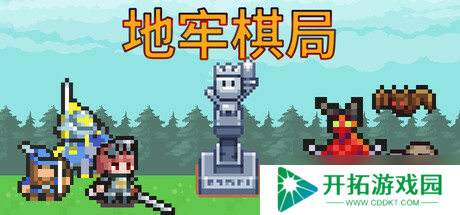 《地牢棋局》确认7月18日发售，Steam页面已上线