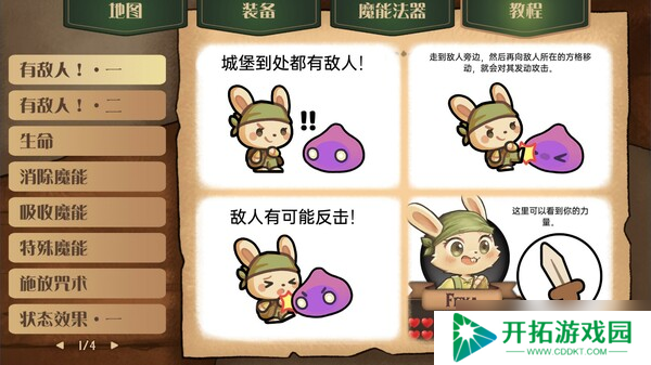 Rogue三消游戏《消除迷宫 : 异境入侵》7月18日正式登陆Steam平台