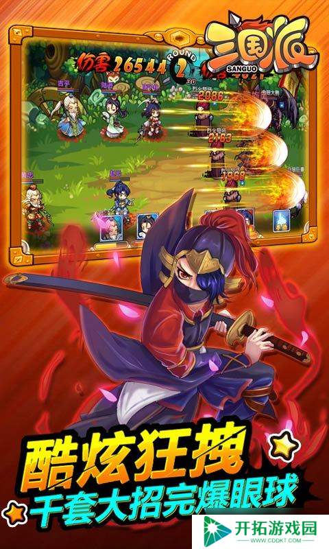 《三国派》新人入门：最适合新手玩家的角色选择攻略