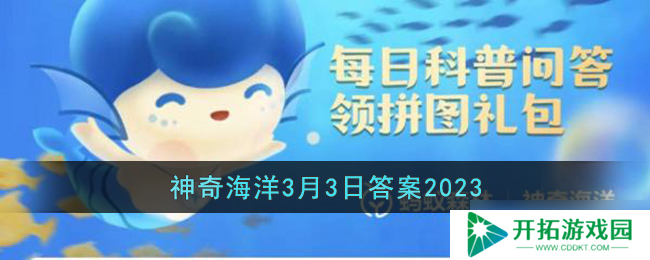 鲨鱼海龟等巨兽身上的“免费旅行者”之谜