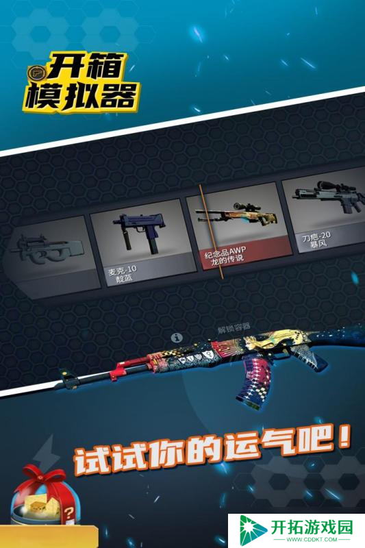 手残党与大佬的鸿沟：《开箱模拟器》为何两极分化严重？