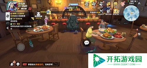 航海王激燃航程篇：卷乃藏身之谜