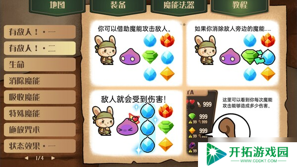 Rogue三消游戏《消除迷宫 : 异境入侵》7月18日正式登陆Steam平台