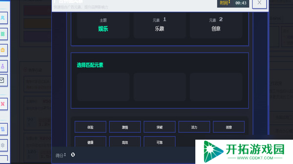 模拟创业游戏《模拟经营我的公司》正式上线