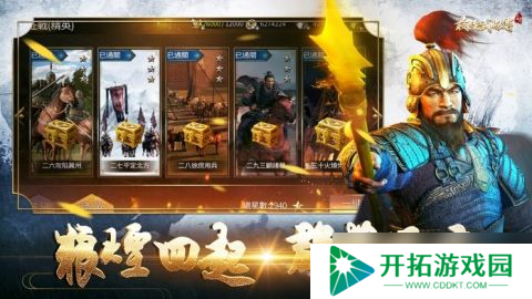 《三国演义最强》新手攻略：游戏主线玩法全面解析