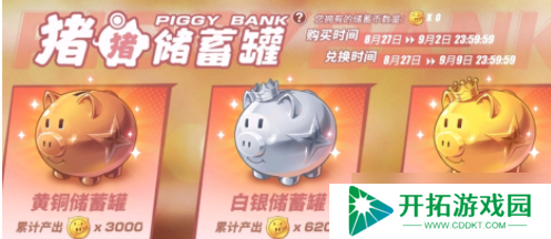 航海王猪猪储蓄罐：是否值得投资购买？