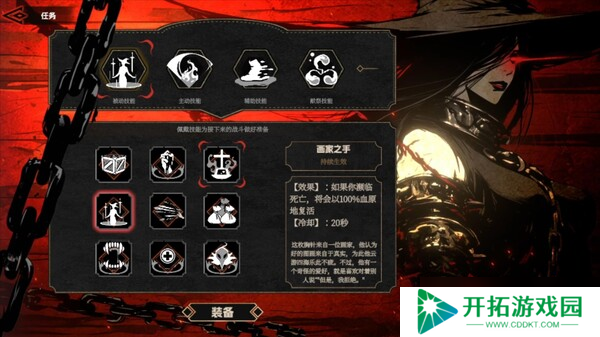 《瓦伦蒂娜：最后的女巫》7月17日正式上线 Steam同步更新