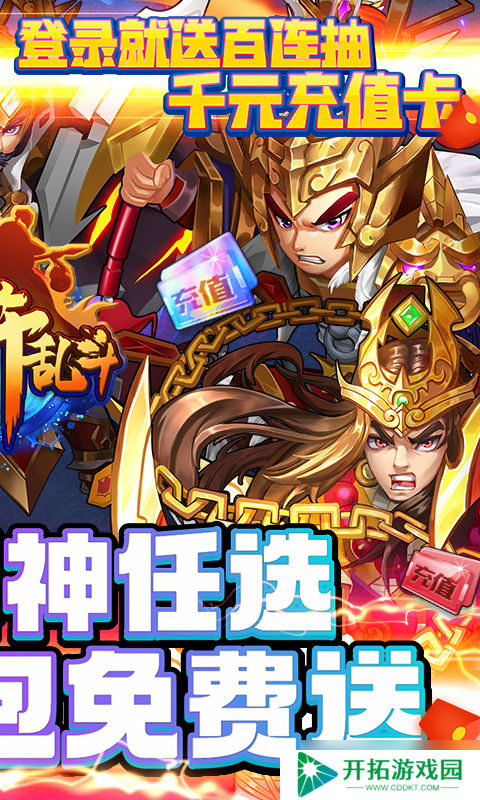 《水浒乱斗-送顶级神将》：新人必看！最适合新手玩家的强力角色推荐