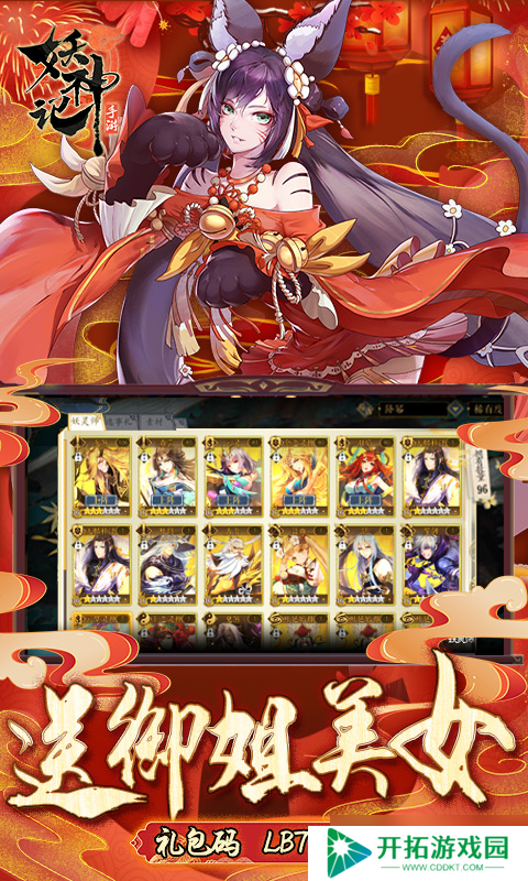 《妖神记-送牛年限定》新手攻略：从零起步，玩转卡牌世界的终极指南！