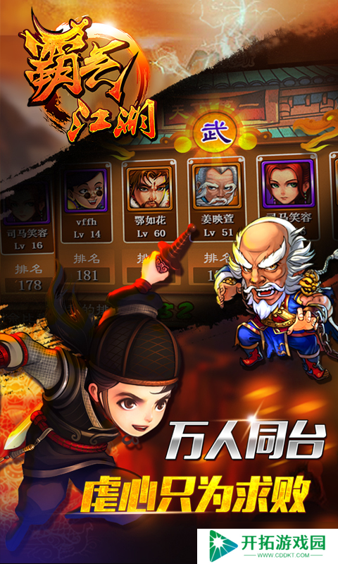 霸气武林：热血江湖的深度体验评测