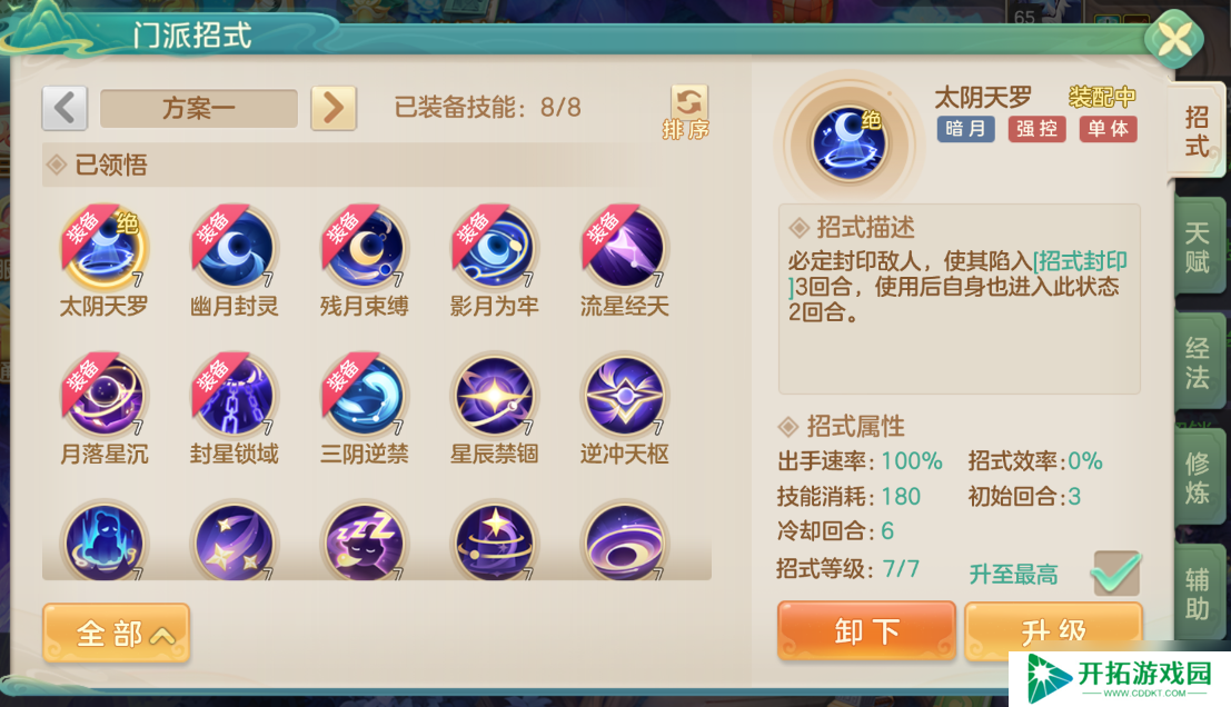 梦想世界：长风问剑录阴阳门派全解析：掌控日月之力，运筹帷幄决胜回合