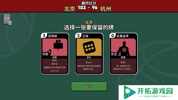 《篮下王朝：战术大师》于7月24日在Steam正式发售