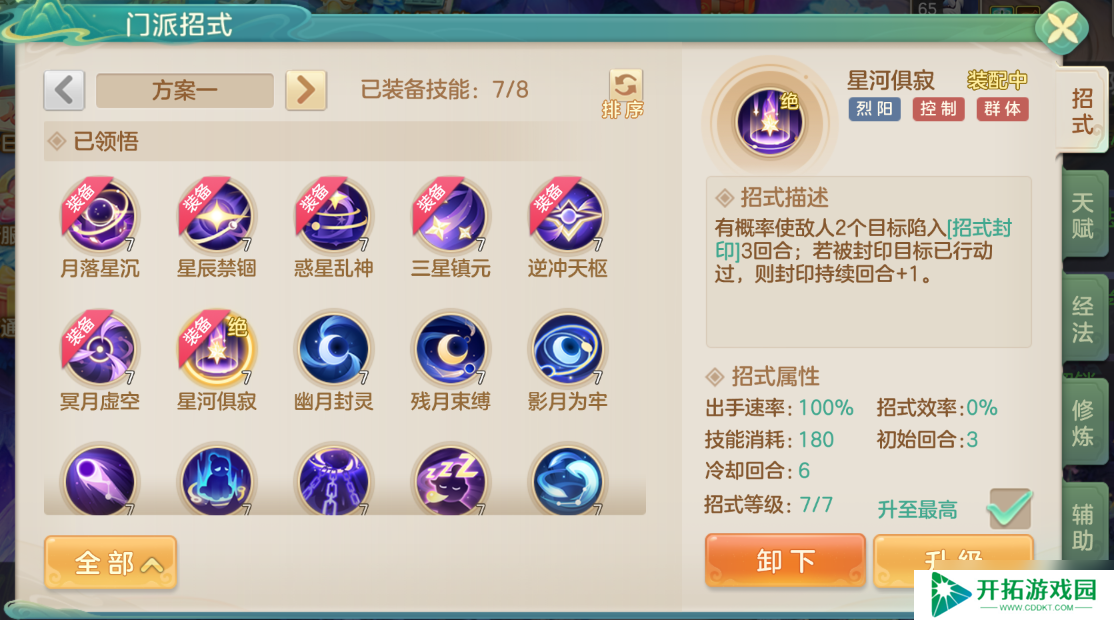 梦想世界：长风问剑录阴阳门派全解析：掌控日月之力，运筹帷幄决胜回合