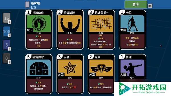 《篮下王朝：战术大师》于7月24日在Steam正式发售