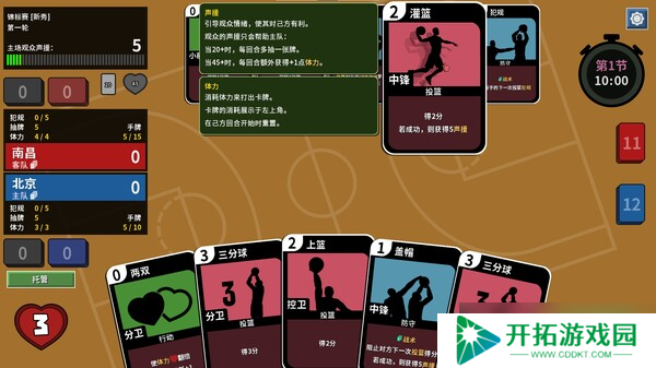 《篮下王朝：战术大师》于7月24日在Steam正式发售