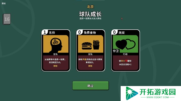 《篮下王朝：战术大师》于7月24日在Steam正式发售