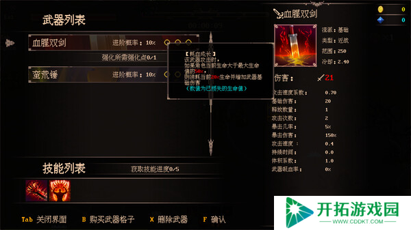 刷宝类rogue游戏《秘境探险者》在Steam正式发行