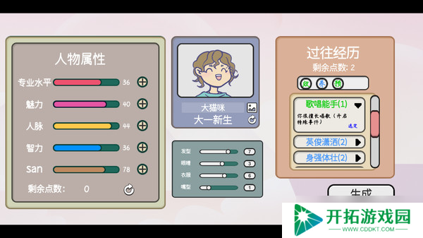 《日记簿》7月22日正式上线Steam平台