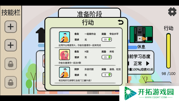 《日记簿》7月22日正式上线Steam平台